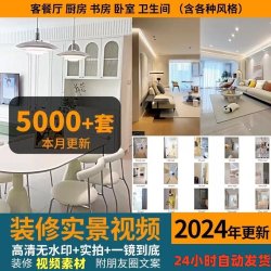 2024装修实景短视频施工视频一镜到底室内家装实拍抖音朋友圈文案