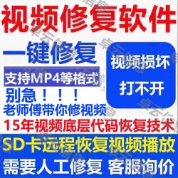 视频修复损坏MP4修复EV录屏视频损坏修复RSV断电视频损坏修复恢复