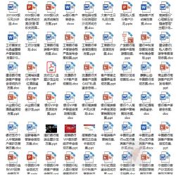 D.银行高端客户营销活动方案 大客户vip贵宾理财沙龙策划