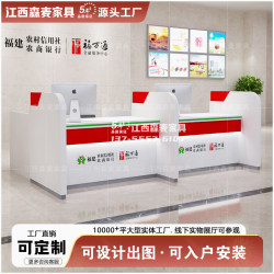 烤漆银行非现金业务受理台信用社家具信贷办公桌服务大厅签约柜台