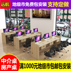 房产中介电脑办公桌公司培训前台迎宾咨询接待台旅行社服务收银吧