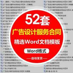 广告设计策划服务合同模板广告公司宣传制作平面设计委托协议范本