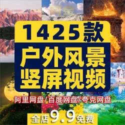 竖屏户外风景素材高清治愈系自然唯美背景短视频剪辑农村外国航拍