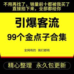 餐饮行业营销方案策划饭店管理资料活动策划推广方案促销会员锁客