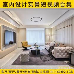 2023家装实景视频装修实景小视频短视频素材家装室内一镜到底拍摄