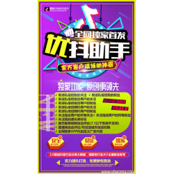 安卓抖音