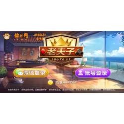 全新 老夫 子金 币版 带 房 卡 推广或 杀 猪 必备