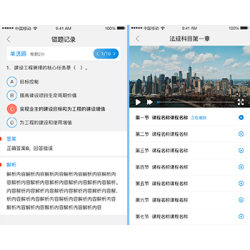 2020新版在线题库小程序模拟考试课程录播答题背题刷题错题解析网校小程序thinkphp