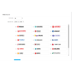 支付宝网关软件 支付宝包装网银 网银接口 网银支付 网银源码