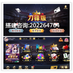SSS星耀刀锋版 推广系统完美 控制完美