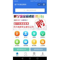 求职招聘小程序v4.0.99开源+操作文档