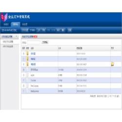 asp.net企业文件管理系统源码