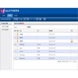 asp.net企业文件管理系统源码