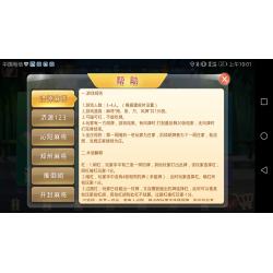 河南麻将
