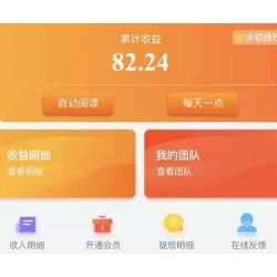 自动阅读挂广告 广告机自动阅读刷浏览文章赚钱分红源码