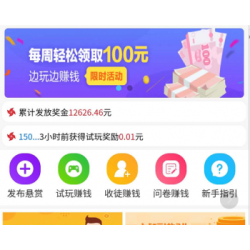 【正版】零花钱APP兼职系统V1.4.1任务悬赏源码|游戏试玩app任务平台|任务赚钱系统