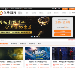 2019影视投资电影投资源码影投源码电影项目源码带wap可封装app