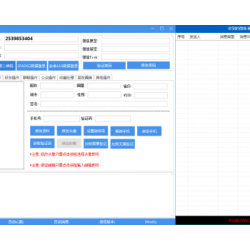 微信Ipad协议源码本不封v7.0.12附带清粉源码