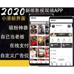 直播盒子运营版影视app+直播盒子APP源码聚合影视源码直播盒子接口源码自动采集影片