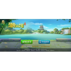 潮汕广东玩法