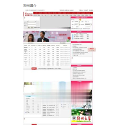 郑州婚介网/婚姻介绍类网站源码整站带数据