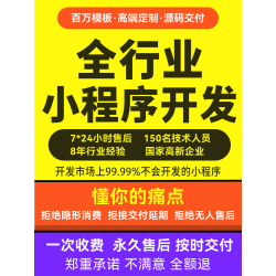 微信小程序公众号开发定制陪诊盲盒分销抢购预约商城H5源码制作