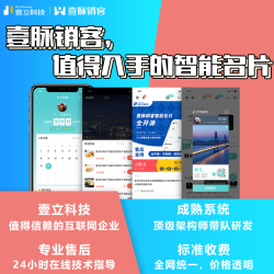 壹脉销客AI+CRM+小程序智能名片源码，Java语言