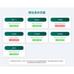 网址导航网站App下载页域名发布页源码防走丢引导页源码网址跳转页自动检测域名延迟