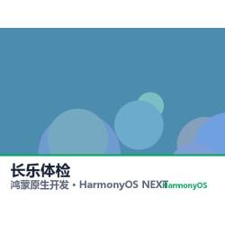 鸿蒙原生开发｜长乐体检app软件定制开发鸿蒙版
