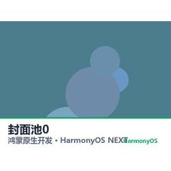 鸿蒙原生开发｜丹阳文旅app软件定制开发鸿蒙版