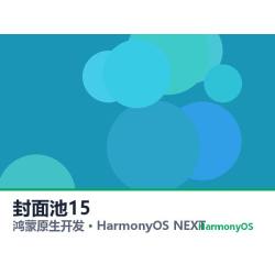 鸿蒙原生开发｜赣州地铁app软件定制开发鸿蒙版