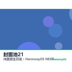 鸿蒙原生开发｜无锡口腔app软件定制开发鸿蒙版