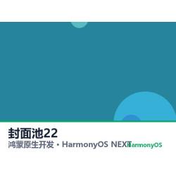 鸿蒙原生开发｜南通互联网医院app软件定制开发鸿蒙版