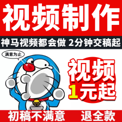 视频制作ae代制作代剪辑做抖音短视频宣传片背景年会开场视屏后期